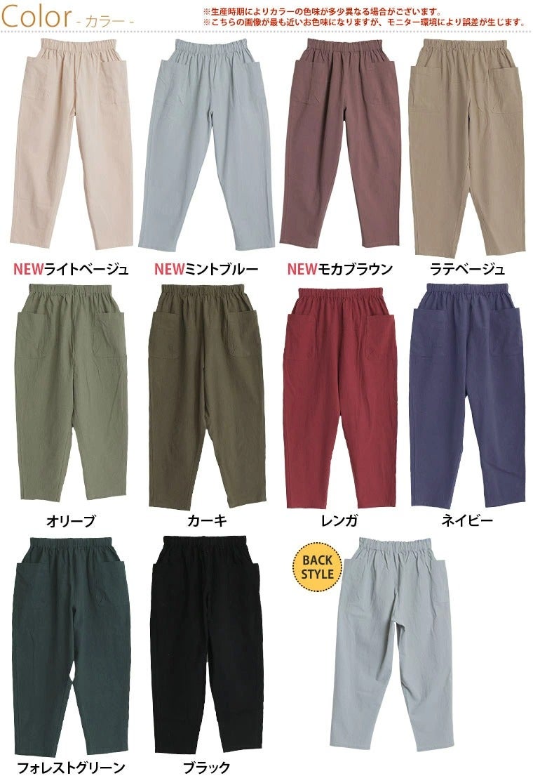 大きいサイズ 新色追加!! コットン100％ ウエストゴム+紐 サルエル