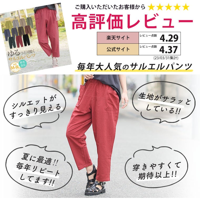 大きいサイズ 新色追加!! コットン100％ ウエストゴム+紐 サルエル