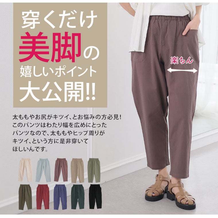 大きいサイズ 新色追加!! コットン100％ ウエストゴム+紐 サルエル