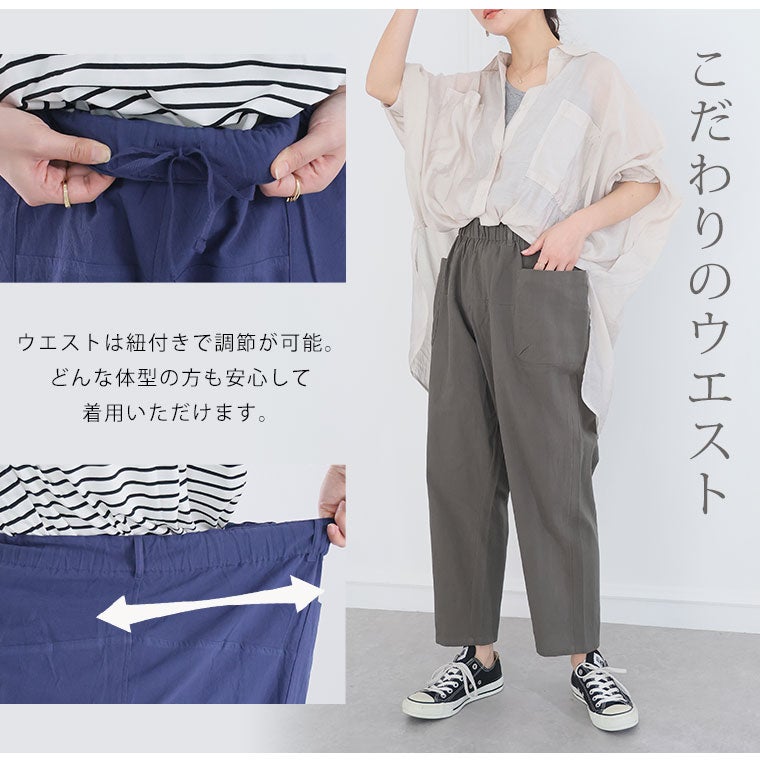 大きいサイズ 新色追加!! コットン100％ ウエストゴム+紐 サルエル