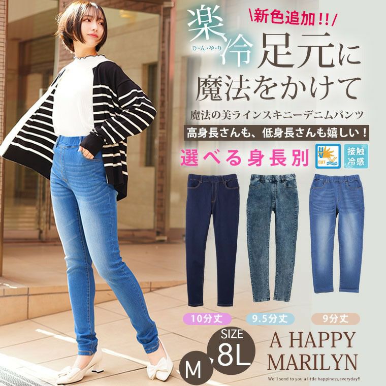 大きいサイズ 新色追加!! 夏でもひんやり。足元に魔法をかけて 大きいサイズ 新色追加!! 夏でもひんやり。足元に魔法をかけて