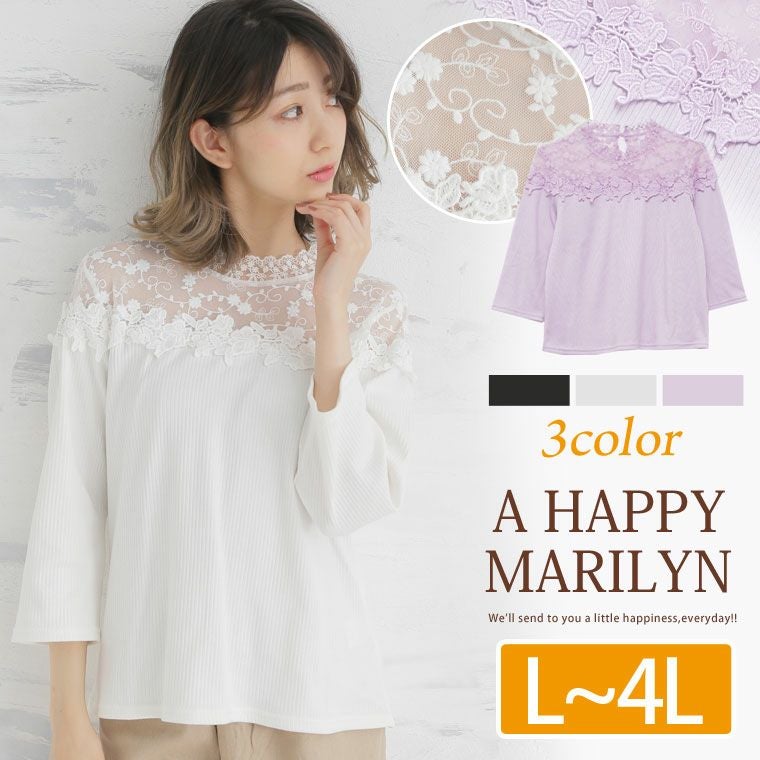 大人気 肩レース トップス Amulet（アミュレット） ブラウス シャツ 「お気に入り1.1万人突破