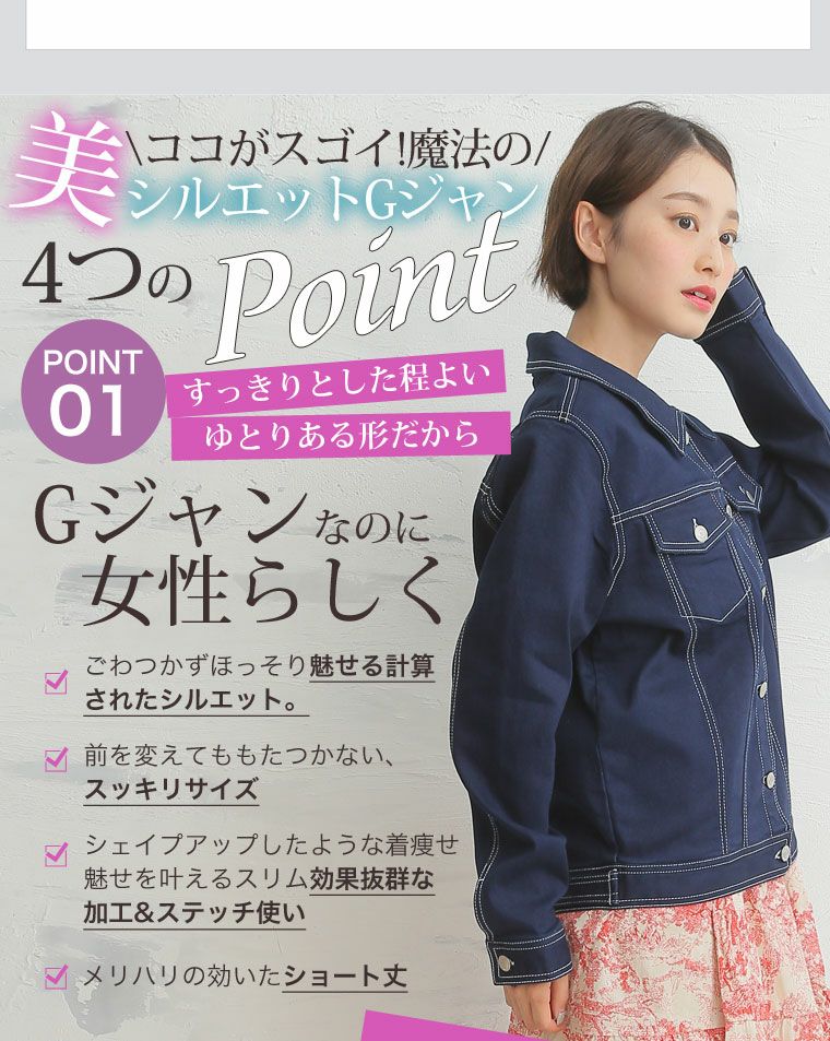 大きいサイズ サイズ追加!! 裏起毛 魔法の 美シルエット 長袖 Gジャン