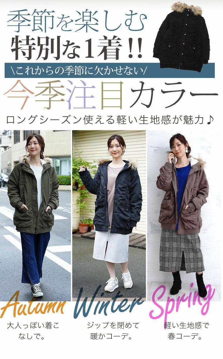 大きいサイズ デザイン変更 サイズ追加 リブ使い 裏ボア 長袖 モッズ