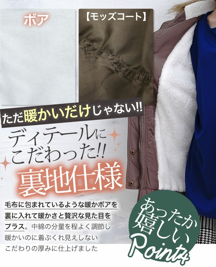 大きいサイズ デザイン変更 サイズ追加 リブ使い 裏ボア 長袖 モッズ