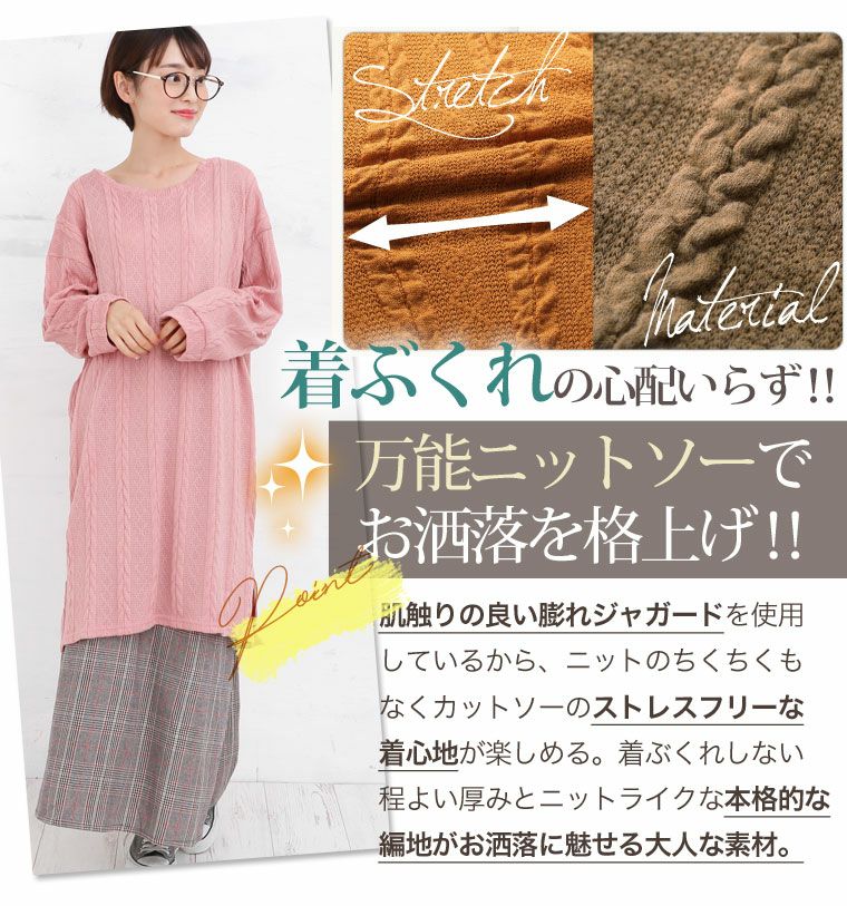 大きいサイズ サイズ追加!! 2丈から選べる!! ふくれジャガード 長袖