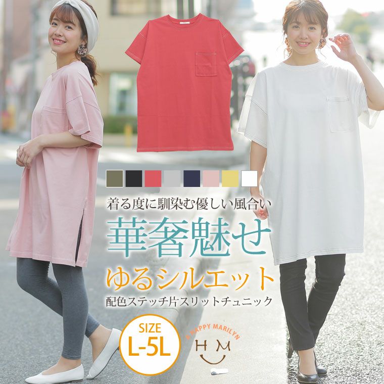 大きいサイズ ウエストリボンデザインXライン半袖ブラウス【メール便可