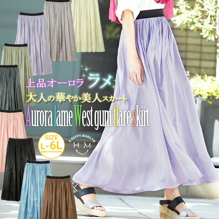 WonnyRibbon Aurora skirt オーロラスカート Sサイズ wonny ribbon