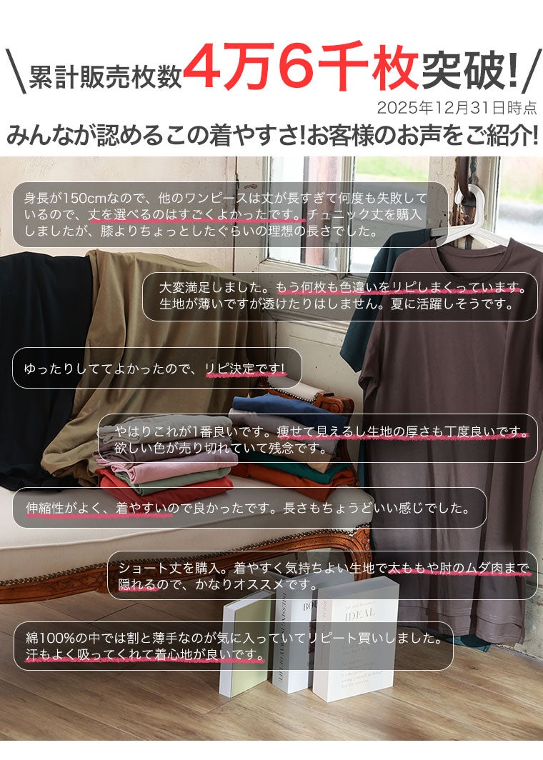 大きいサイズ 【新作◇4月9日販売】 リニューアル！ 選べる2丈!! 綿100 