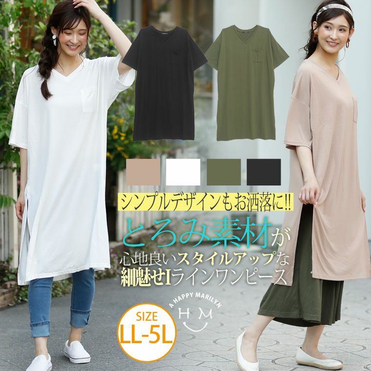 大きいサイズ とろみ素材 胸ポケット 裾スリット 半袖 カットソー