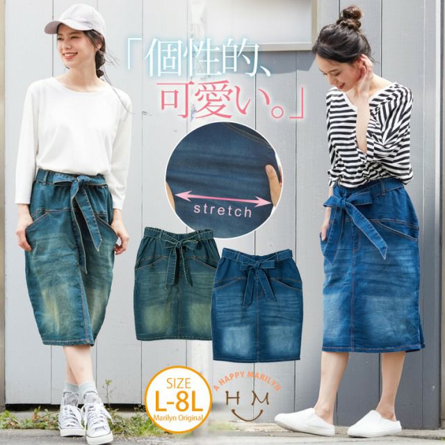 大きいサイズ ウエストリボン付き ゆるっと 膝下丈 ストレッチ デニム