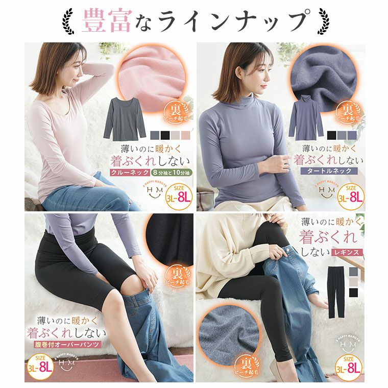 大きいサイズ ☆新色追加!! リッチタッチ 裏起毛 タートルネック 長袖