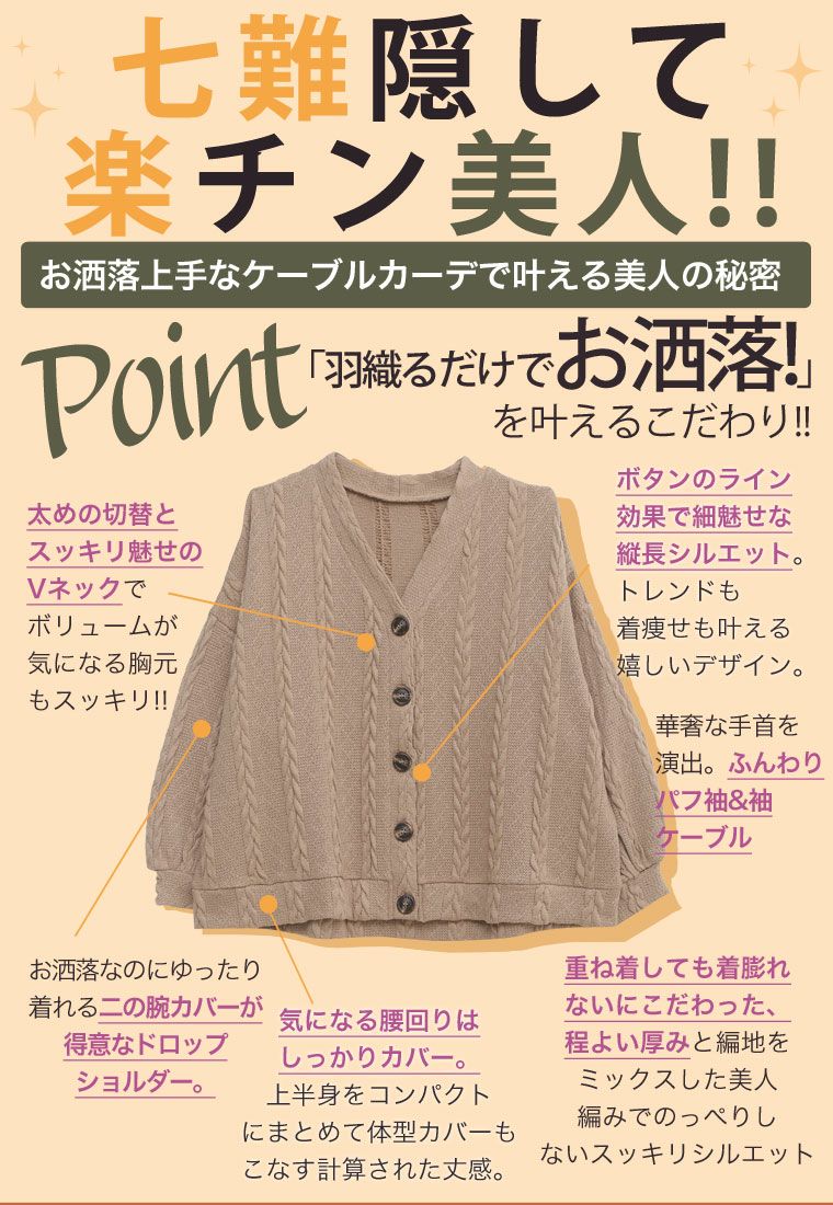 大きいサイズ ぽっちゃりさんの為の！ ニットとカットのいいとこどり