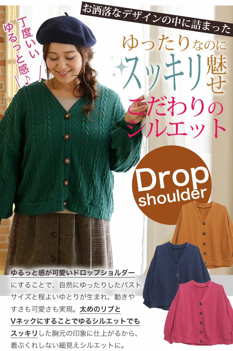 大きいサイズ ぽっちゃりさんの為の！ ニットとカットのいいとこどり