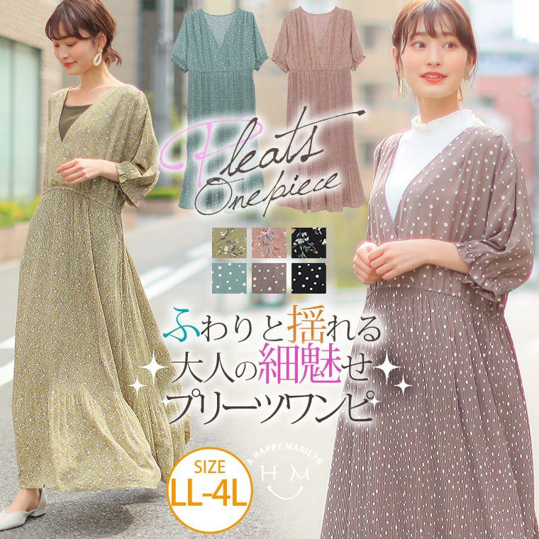 大きいサイズ 花柄とドット柄が選べる カシュクール プリーツ