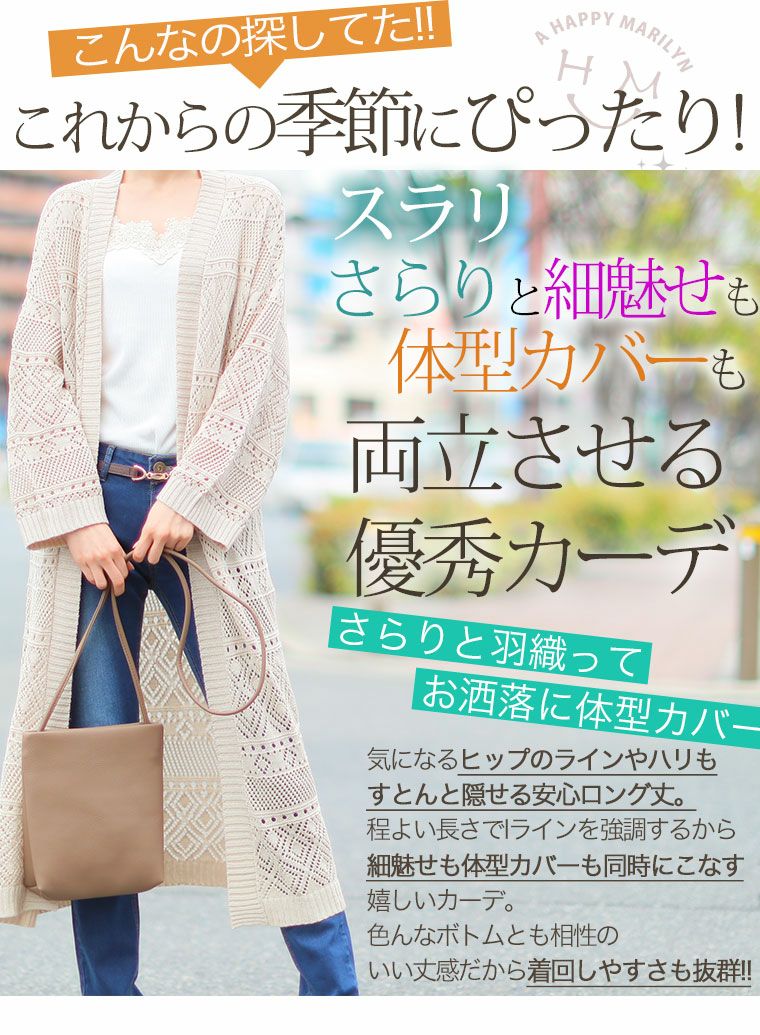大きいサイズ さらりと心地よい 涼やか 透かし編み 綿混 細魅せ 美人 