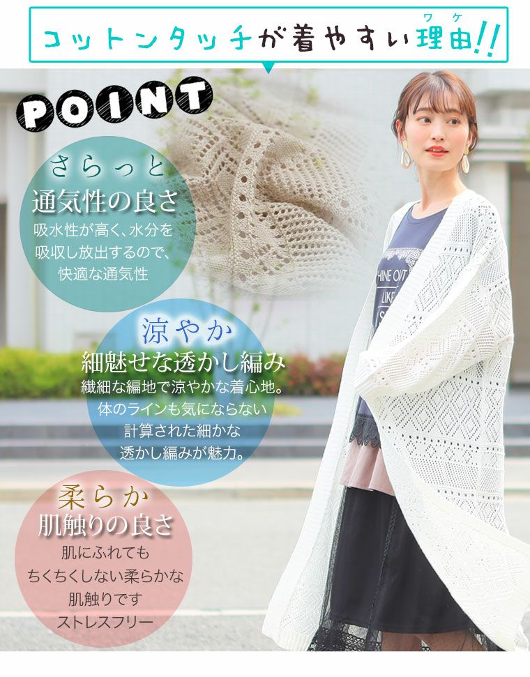 ビアズリー定価3.1万 ゆったり大人可愛い透かし編みコットン100%カーディガン akanebeauty_aa153
