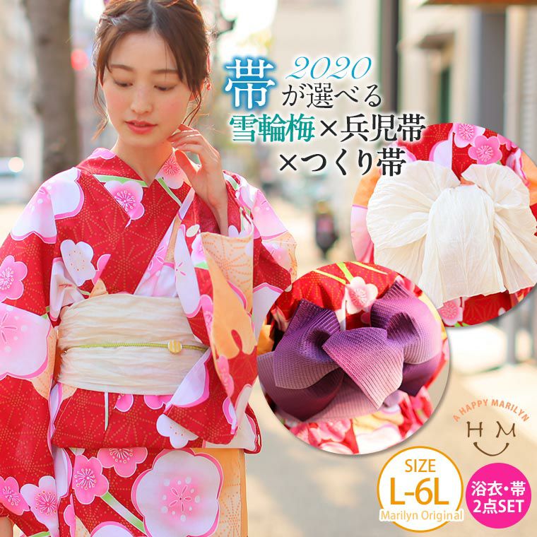 浴衣 4Lサイズ レディース ゆかた 大きいサイズ 白系×ピンク　27993 浴衣 大きいサイズ レディース ゆかた 大人 浴衣単品 3L 4L