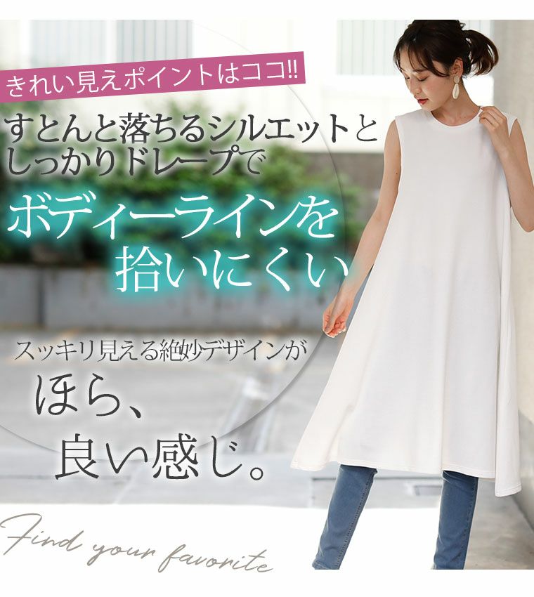大きいサイズ エンボス加工 ノースリーブ フレア ライン ワンピース