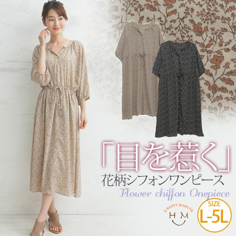 大きいサイズ 花柄 シフォン バンドネック ワンピース | 大きいサイズ
