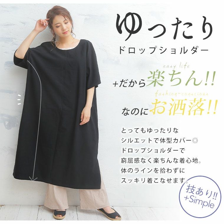 大きいサイズ さらりと心地良い 綿100％ 2way 着回し美人 すっきり