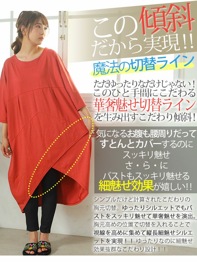 大きいサイズ 新色追加!! 綿100％ ストンと楽ちん 着心地さらり 体型