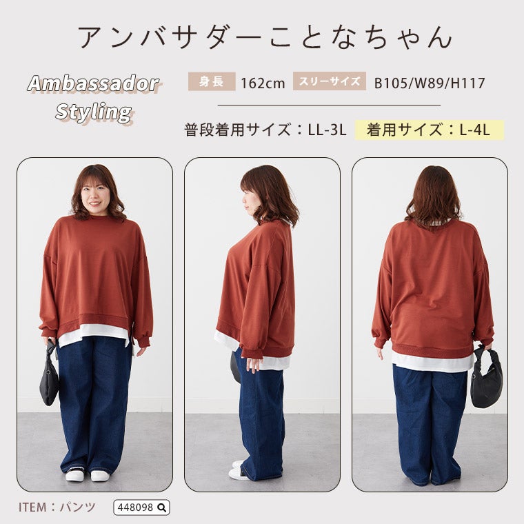 大きいサイズ ゆるっと楽ちん！ 着ぶくれ回避の 重ね着風 ミニ裏毛 
