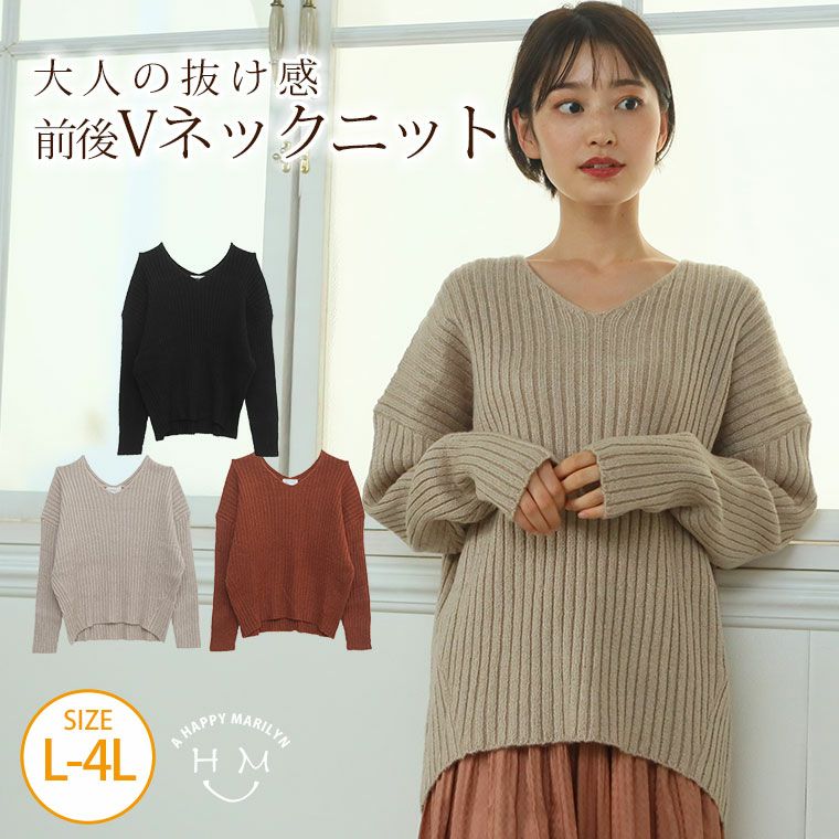 ☆PINORE☆新品未使用☆38size☆お袖デザイン☆Vネック ニット☆ 大きいサイズ ぬけ感たっぷり 前後Vネック ニット | 大きいサイズの