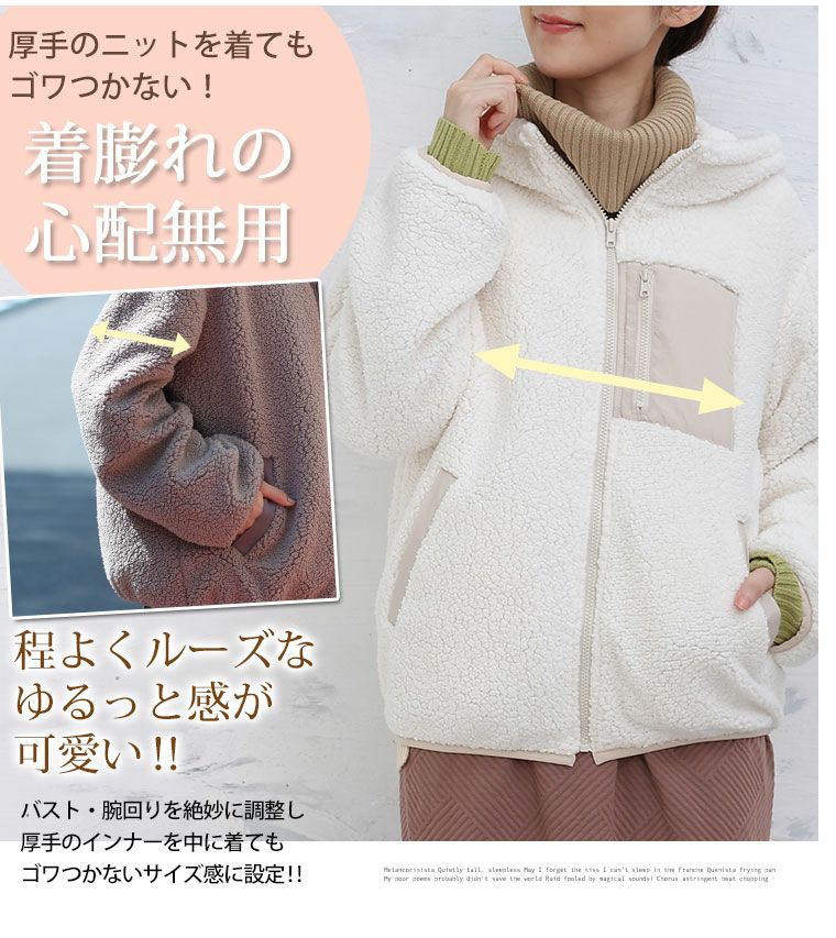 大きいサイズ サイズ追加!! 中綿入り ボア フード ブルゾン | 大きい