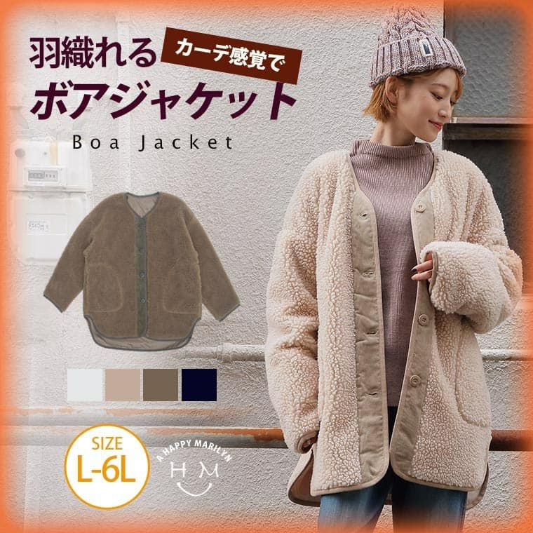 大きいサイズ パイピング配色 ノーカラー ボア コート | 大きいサイズ