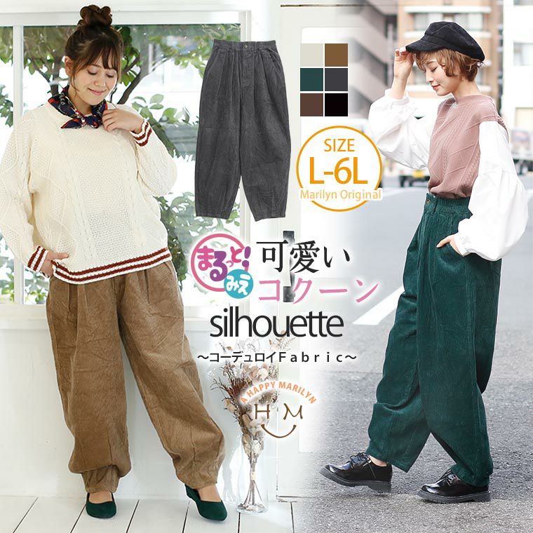 rehellinen リヘリネン コーデュロイ バルーンパンツの通販 | RIGHTCLIXS