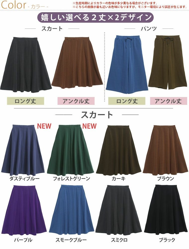 大きいサイズ 新色追加!! 選べる身長別＆デザイン ゆるっと楽ちん 裏