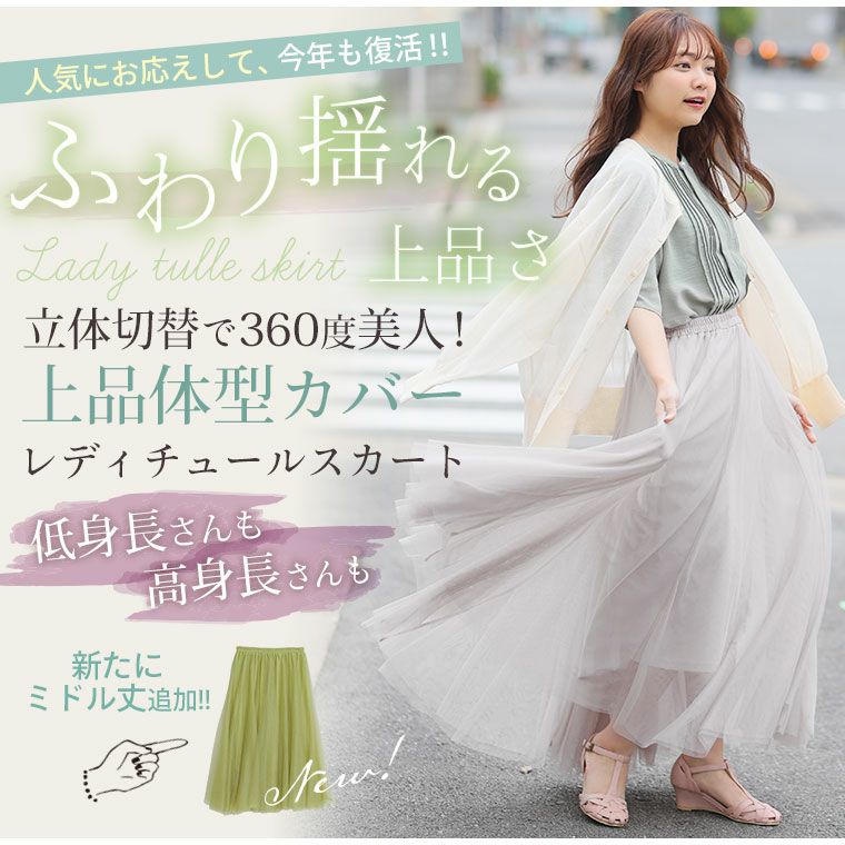 大きいサイズ 新丈追加!! 立体切替で360度美人!上品体型カバー レディ 大きいサイズ 新丈追加!! 立体切替で360度美人!上品体型カバー レディ