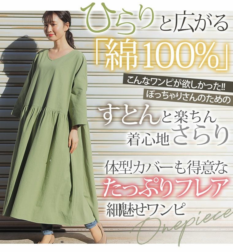 大きいサイズ 綿100% さらりと心地良い ゆったり楽ちん リラックス 細