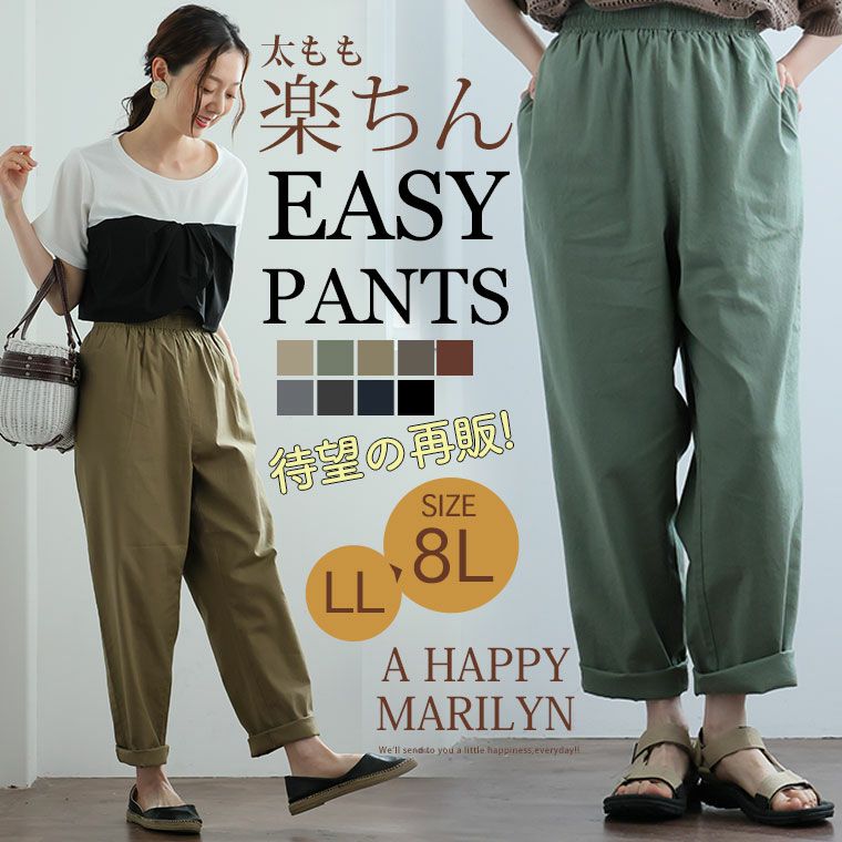 大きいサイズ リニュアール!! さら軽 ストレッチ シェフ イージー