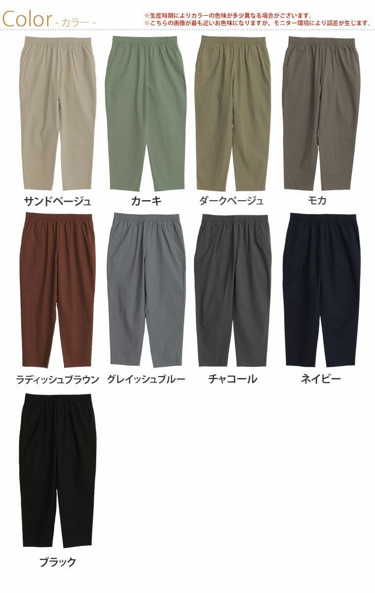 大きいサイズ リニュアール!! さら軽 ストレッチ シェフ イージー