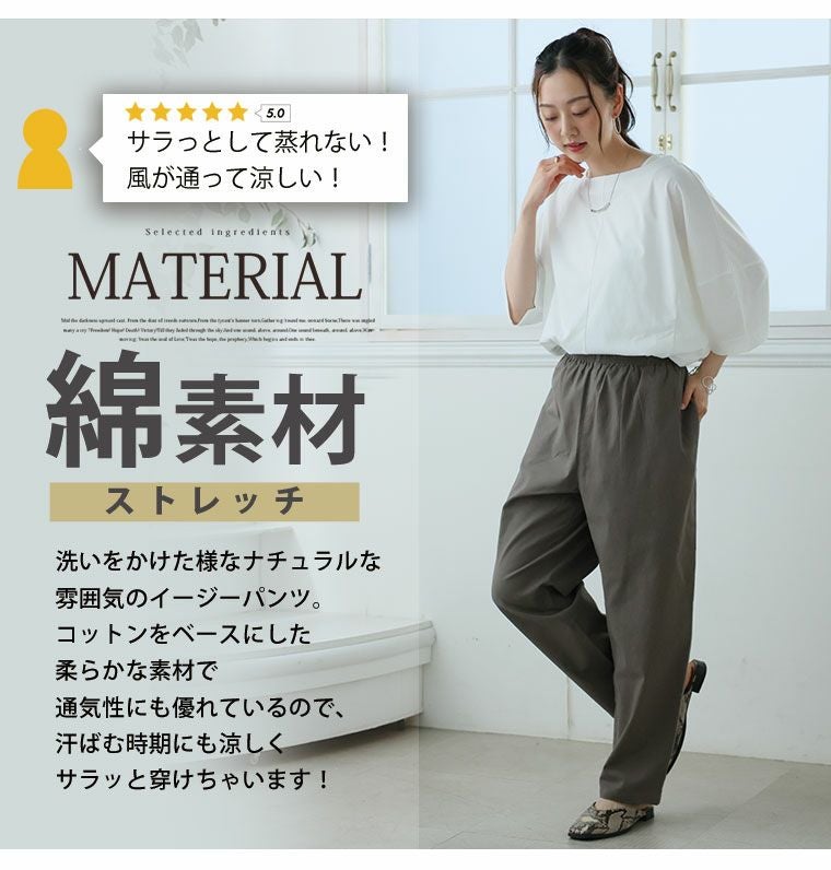 大きいサイズ リニュアール!! さら軽 ストレッチ シェフ イージー