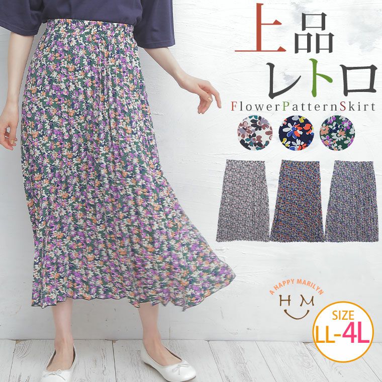大きいサイズ ジョーゼット レトロ 花柄 プリント 83丈 アコーディオン
