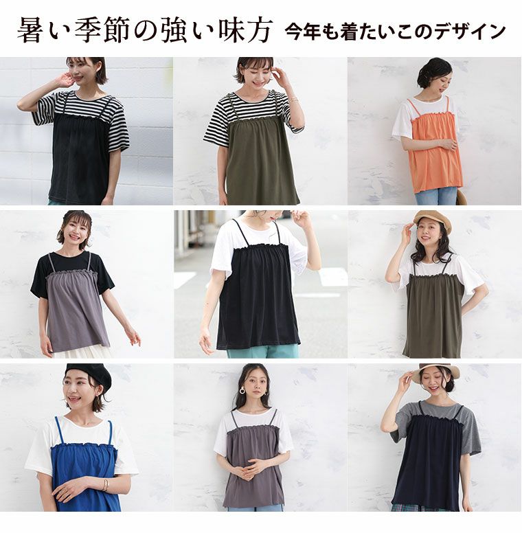 大きいサイズ 新色追加!! さっと着るだけが完成！ キャミソール