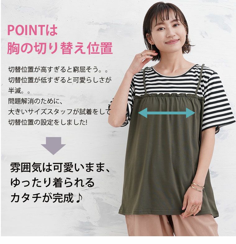大きいサイズ 新色追加!! さっと着るだけが完成！ キャミソール