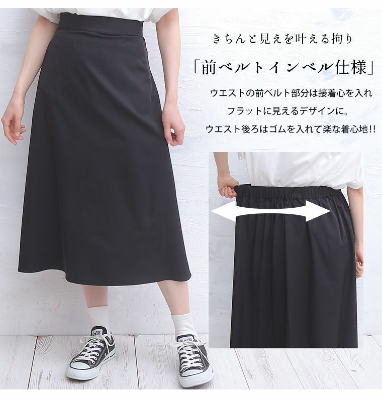 大きいサイズ 2点SET 開襟シャツ ＆ ロングスカート セットアップ