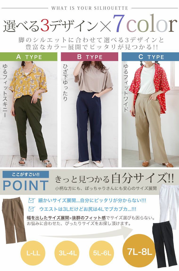 大きいサイズ 【ラファモプロデュース】お悩み別対応! シルエットで