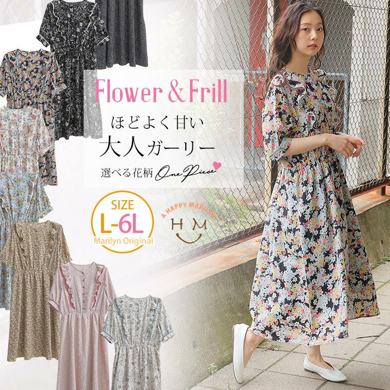 大きいサイズ 肩フリル 花柄 ワンピース | 大きいサイズの通販なら