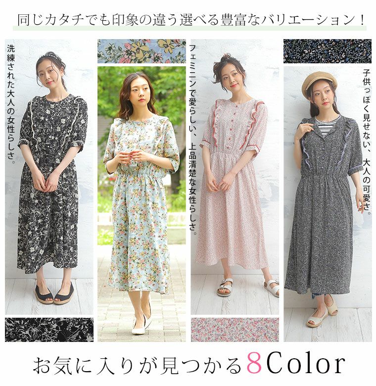 大きいサイズ 肩フリル 花柄 ワンピース | 大きいサイズの通販なら