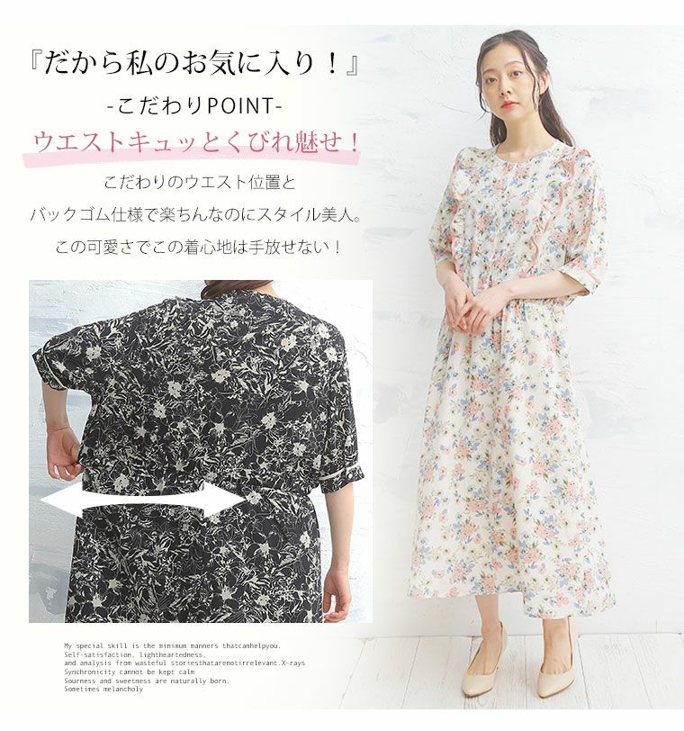 大きいサイズ 肩フリル 花柄 ワンピース | 大きいサイズの通販なら