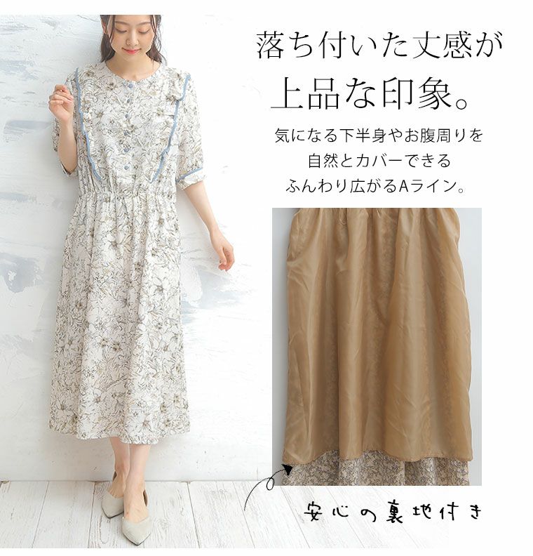 大きいサイズ 肩フリル 花柄 ワンピース | 大きいサイズの通販なら