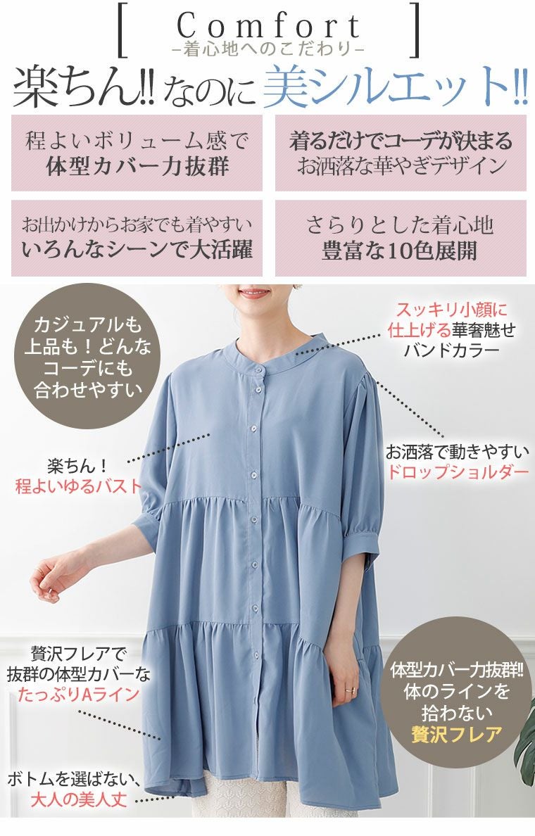 大きいサイズ ひらりと華奢魅せ！ ソフトジョーゼット 美人 ティアード