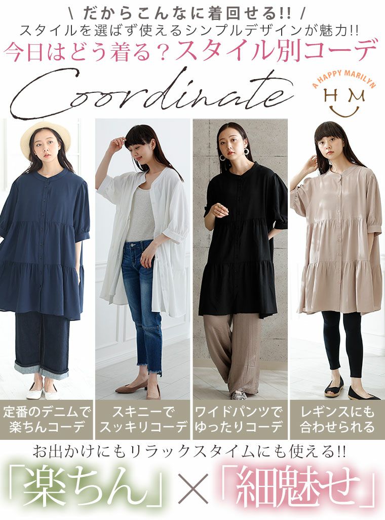 大きいサイズ ひらりと華奢魅せ！ ソフトジョーゼット 美人 ティアード