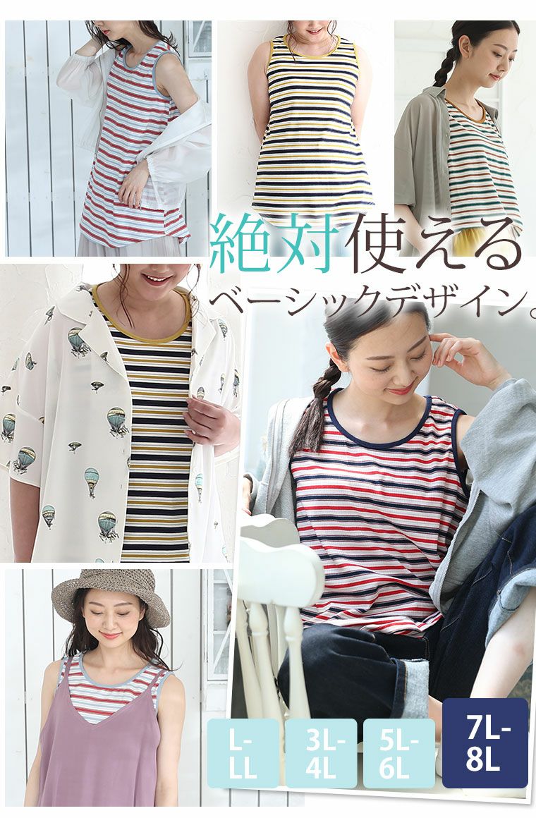 美品 フミカウチダ ボーダー オーバーサイズ タンクトップ Lサイズ 美品 フミカウチダ ボーダー オーバーサイズ タンクトップ Lサイズ
