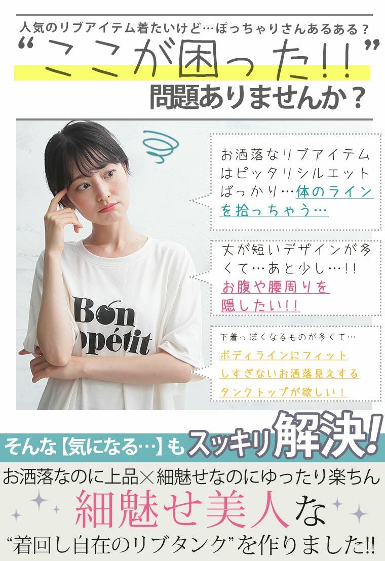 大きいサイズ 家でもお外にも!! 着回し自慢の カラー ボーダー タンク